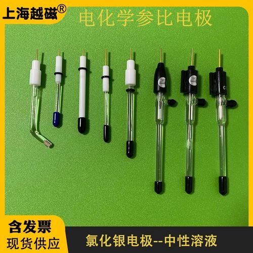 上海越磁R0302Ag/Agcl 6mmR0303银-氯化银R305饱和氯化银参比电极