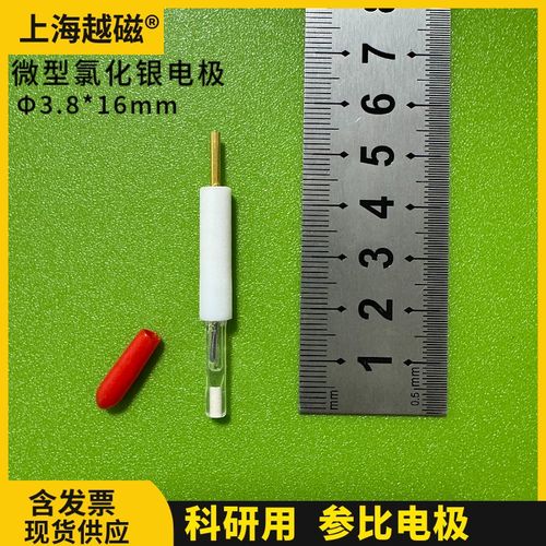 L型微型微型银/氯化银参比电极 Ag/AgCl电极 3.8mm微型参比电极