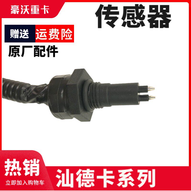 适配重汽豪沃T7H汕德卡C7H花艺纱网/纺织布