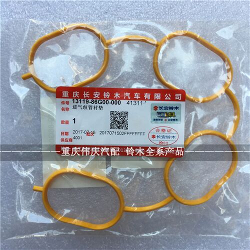 铃木天语雨燕 进气歧管垫 歧管垫 进气歧管密封垫