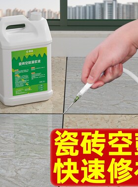 电动灌胶机瓷砖空鼓胶墙砖地砖渗透修复注射填充灌浆起翘修补剂