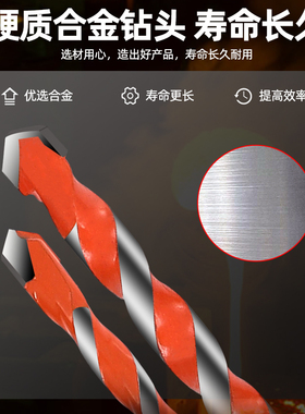 霸王钻头打孔6mm超硬合金混凝土水泥墙霸王钻手电钻三角瓷砖钻头