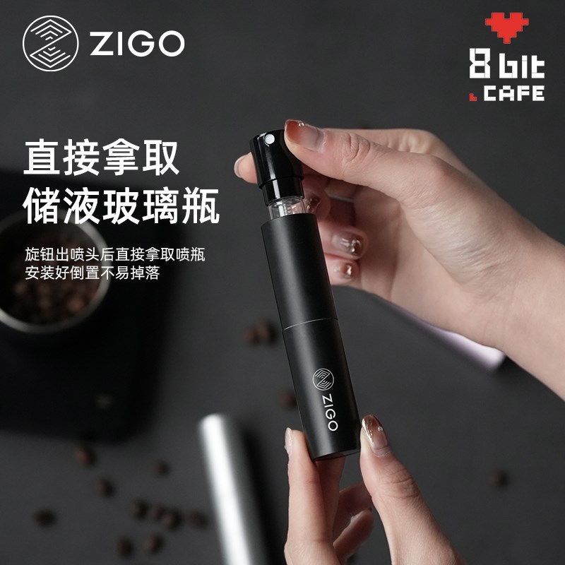 ZIGO咖啡豆喷雾瓶去除防静电喷水壶磨豆机防飞粉咖啡豆喷雾器