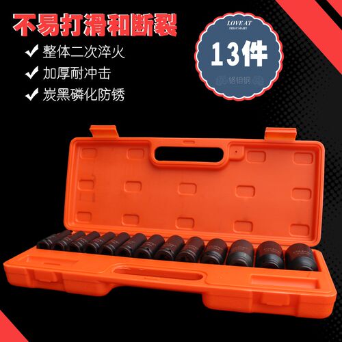 TOLECE 1/2气动加长套筒 小风炮旋具10-13件 10-32mm加厚套装套筒