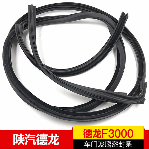 适配陕汽重卡原厂德龙F3000F2000车门玻璃滑槽密封条大玻璃框滑道