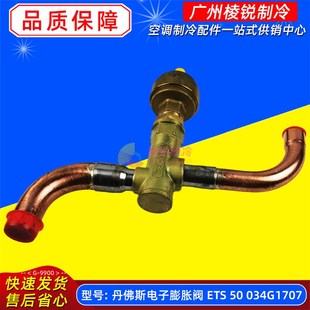 034G1707 适用开利空调00PPG000009900丹佛斯电子膨胀阀 ETS