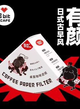 日本MOLA原色白色V60锥形8bit不倒翁千杯不倒手冲咖啡滤纸01/02