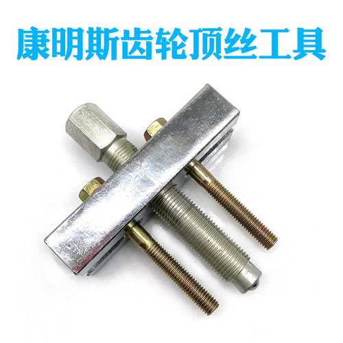 康明斯齿轮拆卸顶丝/康明斯齿轮拆卸工具/康明斯油泵工具/校油泵