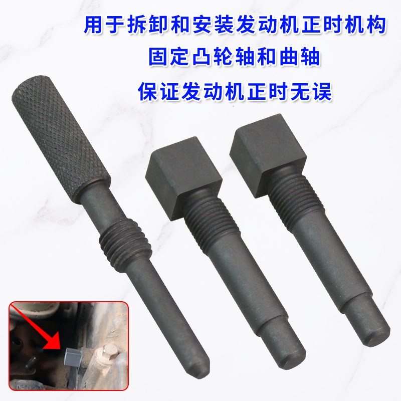 江铃陆风x6x8x9 陆丰黄海旗胜猎豹cs6 VM发动机配件 正时安装工具