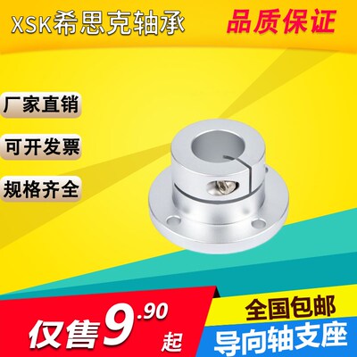 铝合金导向轴支座 STHWSB/STHWCB/STHWRB12/16/20/25/30/35/40/50