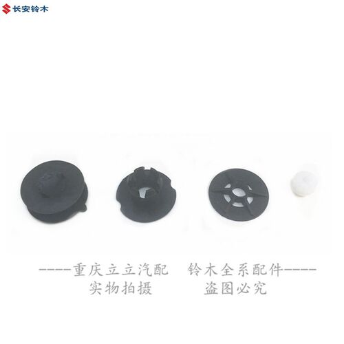 启悦排档拉线胶套 原装适用汽车配件换档胶圈