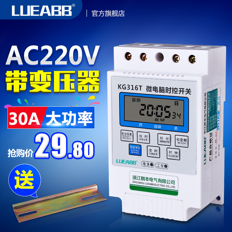 220V微电脑时控开关KG316T/定时器/定时开关/时间控制器带变压器图片