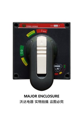 YONGHONG防爆型灰色正方形RESET手柄OFF把手TRIPPED操作机构ON