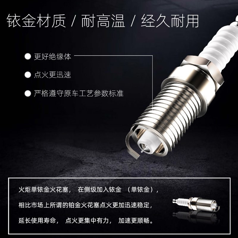 适用于东风风光330/350/360/370火花塞1.5排量汽油机专用配件