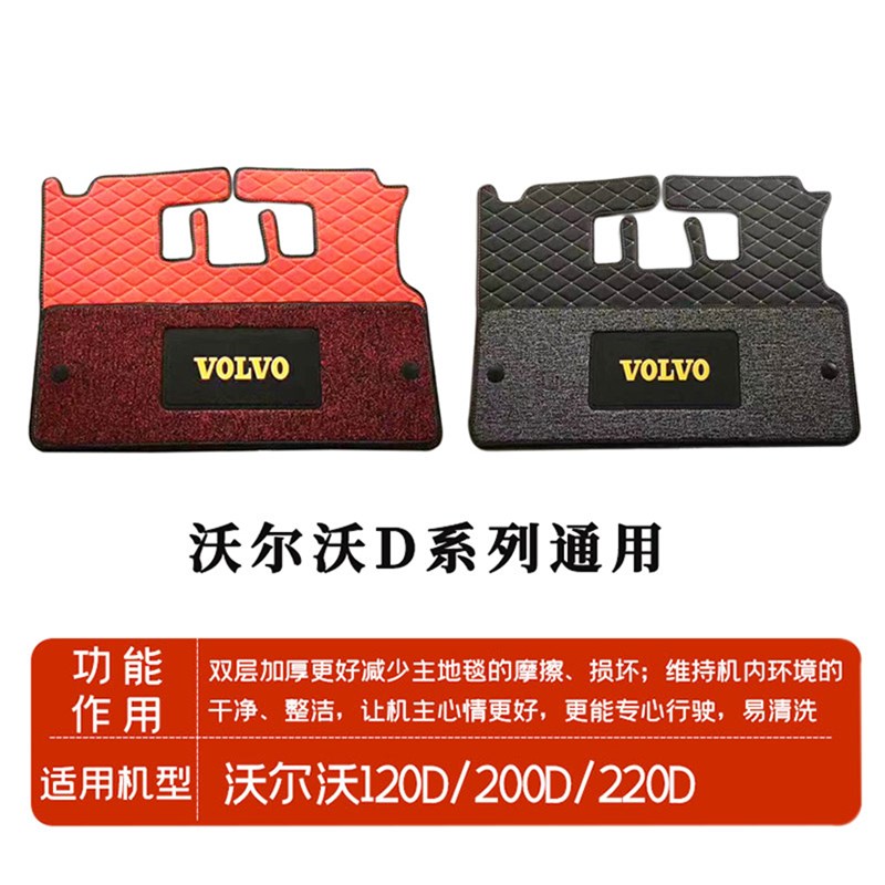 挖掘机脚垫沃尔沃EC55 60 210 240 B 120D 驾驶室地毯地板胶配件