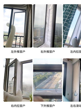 移动空调布挡板配件推拉窗外推内拉侧平开挡风密封软布软窗布软挡