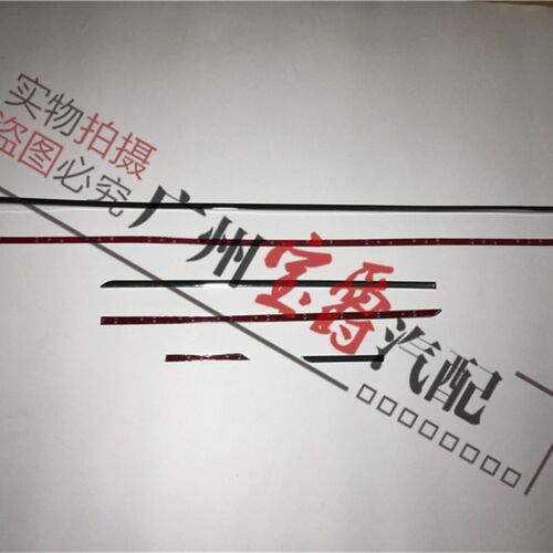 适用宾士E级W212前门後门E200车门E260叶子板E300亮条装饰条电镀