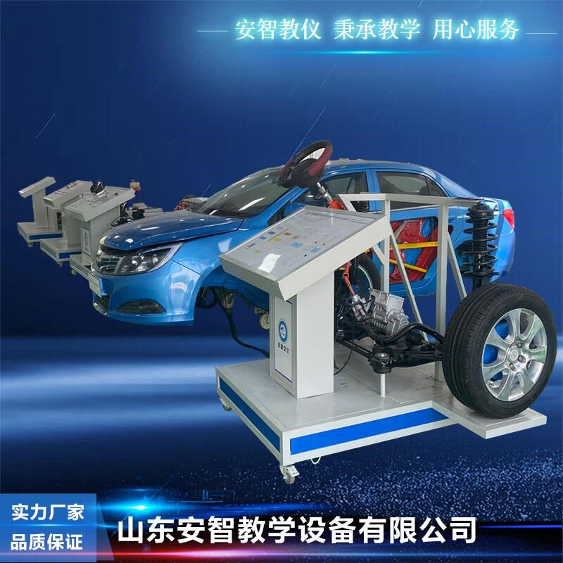 新能源汽车电动转向试验实训台 汽车教学实训模型设备