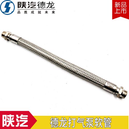 适配陕汽德龙F3000新M3000X3000打气泵波纹管空压机软管 原厂正品