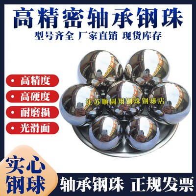 轴承钢珠实心大钢球滚珠50.85mm51.3 51.5 52.38 53.5 55.5 57.15