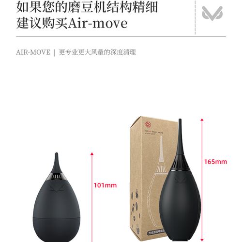 8bit捌比特 小倒蛋咖啡粉清洁气吹球 电动手摇磨豆机清理保养工具