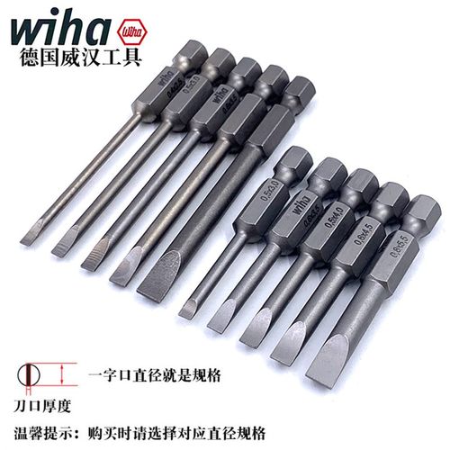 德国wiha威汉7040Z进口一字批头电动螺丝刀批咀风批刀头2.5 3 4mm