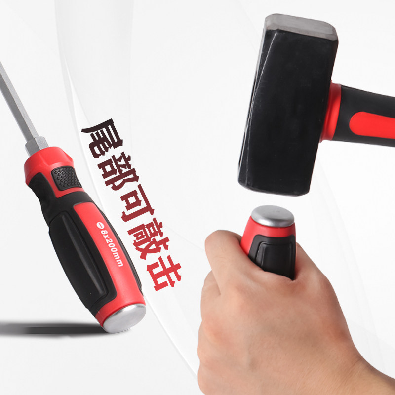 TANKSTORM穿心敲击螺丝刀强磁十字一字起子加长平口改锥超长杆