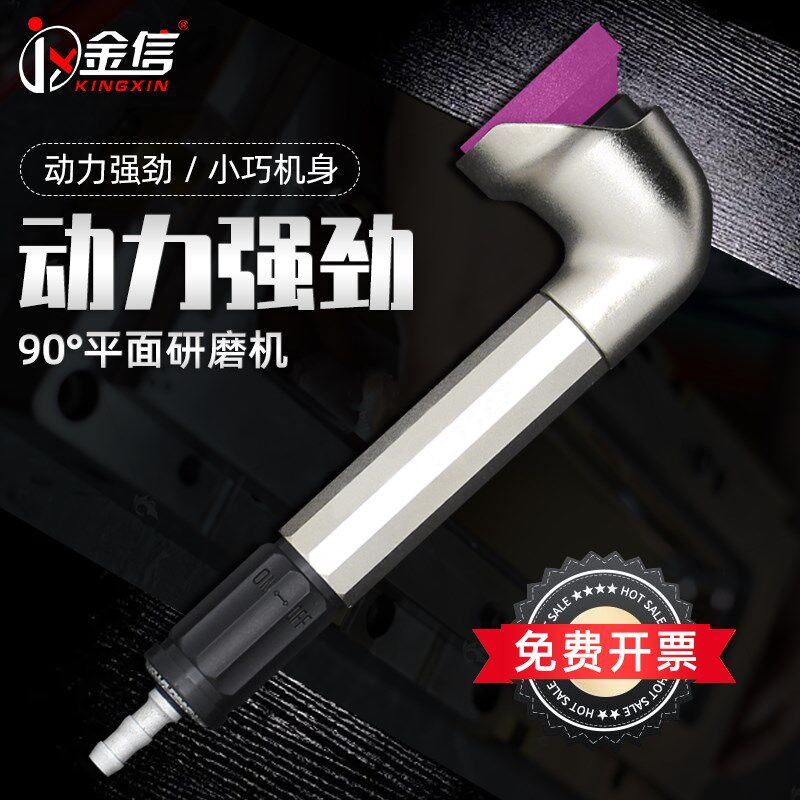 金信气动打磨机JX-093N平面研磨机90度弯头风动抛光机风磨笔