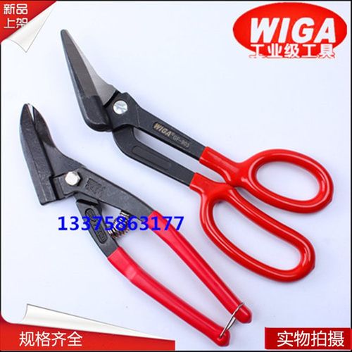 台湾WIGA进口工业级铁皮剪刀彩钢瓦剪薄铁板不锈钢剪钢带剪拆包剪