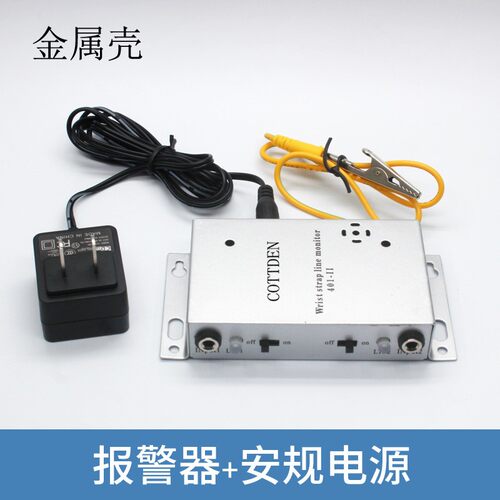 金属壳COT-401-1单工位静电环报警器401-2双工位腕带在线监测仪