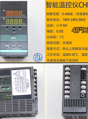 智能温控仪温度调节仪PID温度控制器温控器CHB702/402401/902包邮