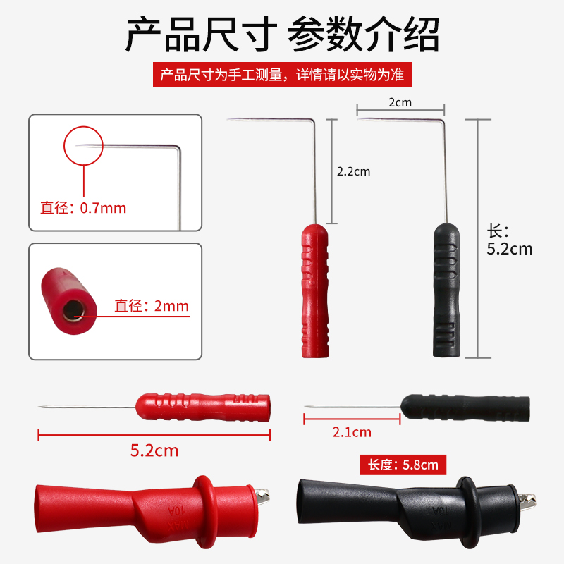 通用型万用表替换针表笔线特尖钢针加长细尖头线可换配表笔线探针