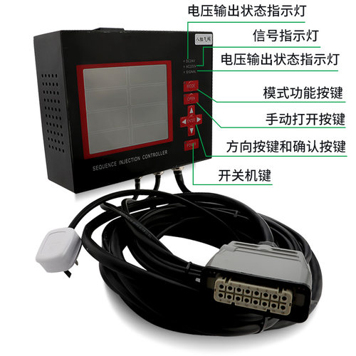 热流道时序控制器顺序油阀气阀通用8组集成式时间控制器延时器