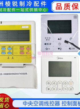 英文KJRM-120D/BMK-E美的中央空调线控器29B/BK-E手操器控制面板