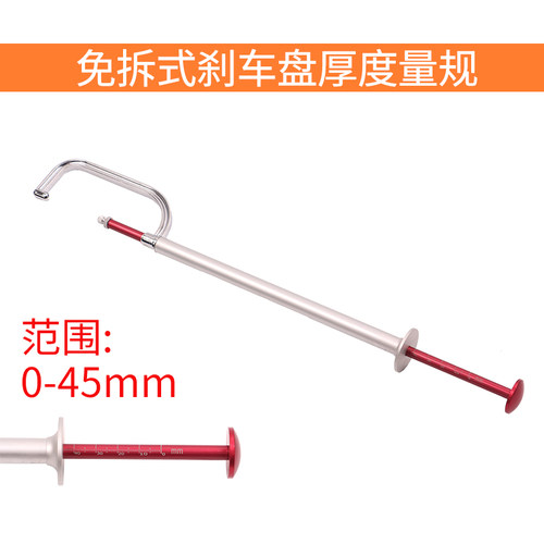刹车盘厚度测量尺 免拆式刹车盘测量卡尺 刹车片厚度胎纹检测工具