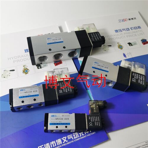 电磁阀VS520-01S VS520-02S/03S/04SAC220V DC24V气动换向阀