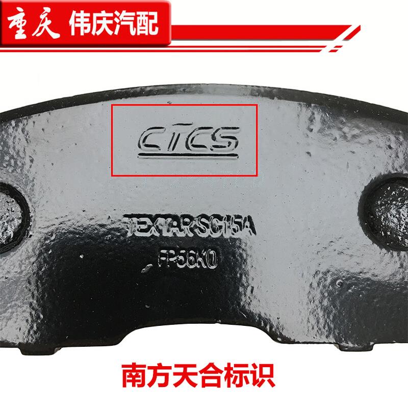 适配长安铃木前刹车片天语SX4锐骑尚悦前刹车皮制动蹄片4S