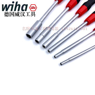 德国威汉wiha进口精密六角螺母套筒公制英制套筒螺丝刀起子批265P