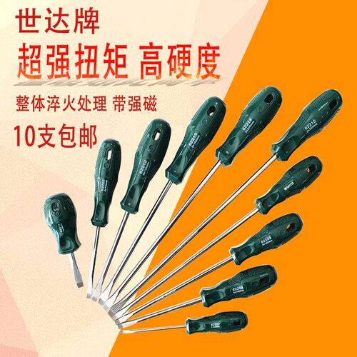 进口世达 一字螺丝刀75 100 150 200 250 300mm螺丝批3 5 6 8改锥