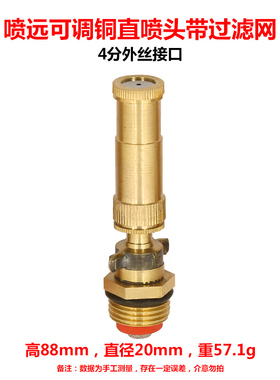 围墙工地防尘喷淋喷雾草坪园林农用高压雾化降尘围挡除尘器铜喷头