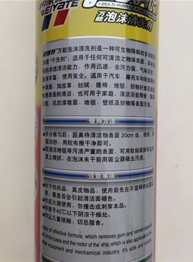 泡沫清洗剂清洁干洗剂汽车皮革真皮座位椅套内饰万能家用强力去污