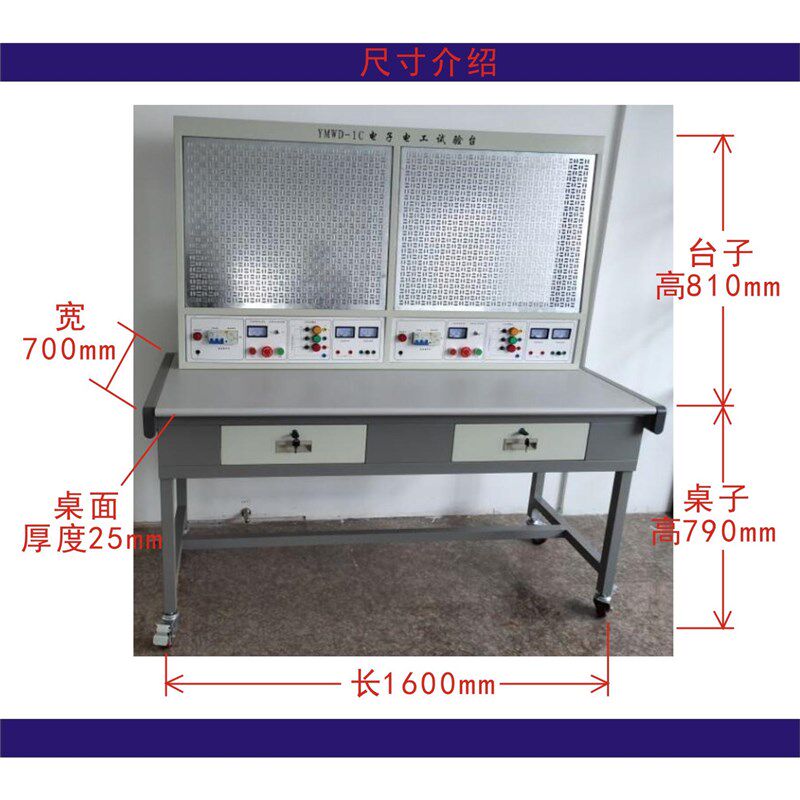电力拖动实训考核装置(双工位网孔板)电气实验台教学器材THWD