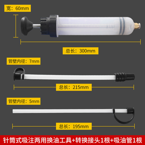针筒式吸注两用换油工具针筒式加注器抽水器抽换抽机油刹车油工具