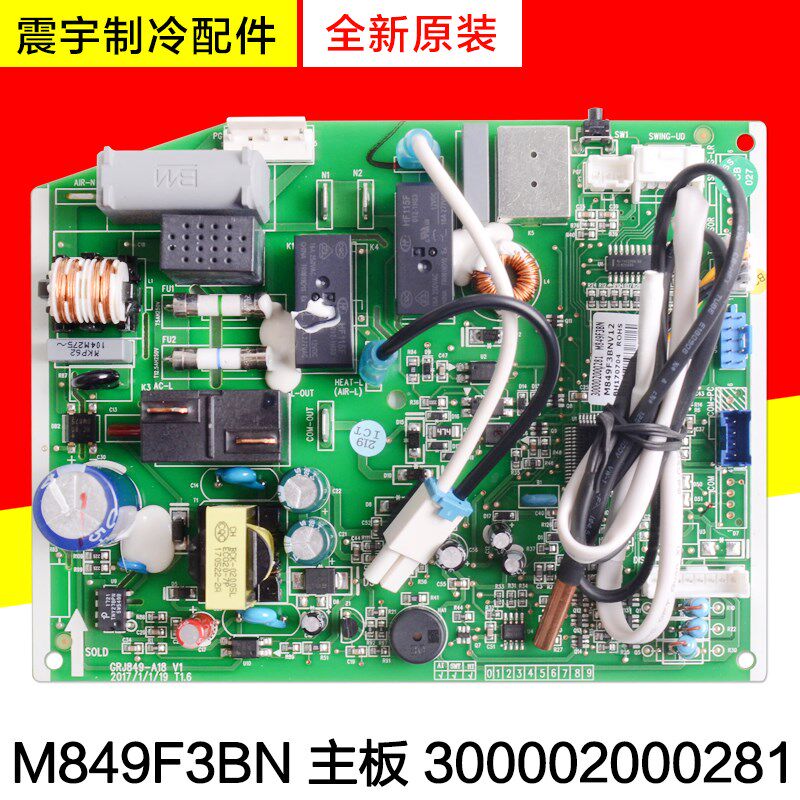 适用格力空调 300002000281 主板M849F3BN 智享电路板GRJ849-A18