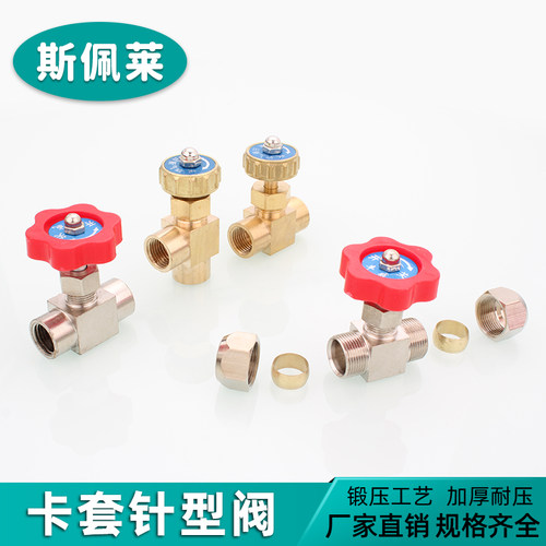卡套针型阀2分 1/4 气动阀门流量调节1/8 1分 平行式直角式节流阀