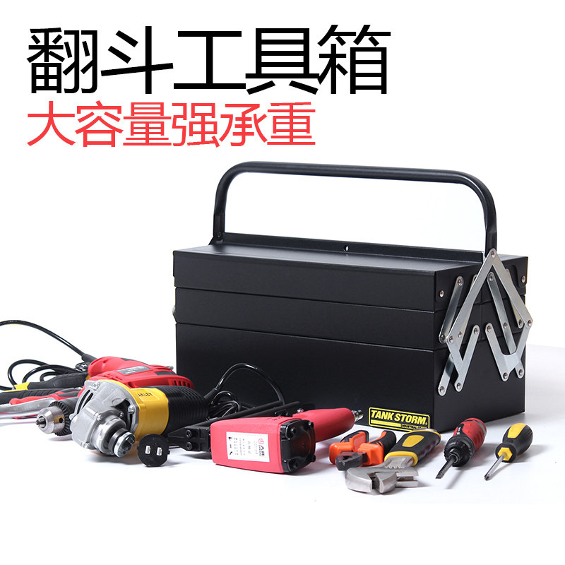 TANKSTORM车载手提式五金家用多功能工具箱铁大号工具盒收纳盒