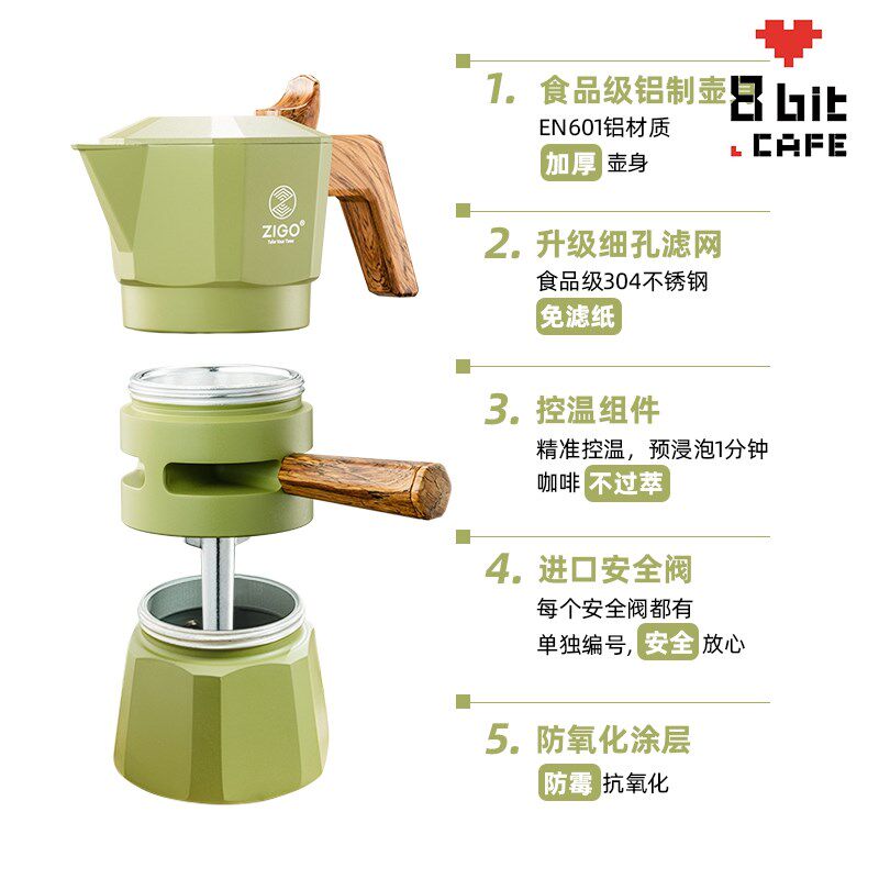 zigo控温摩卡壶双阀两杯四杯份意式咖啡壶手冲咖啡家用户外露营