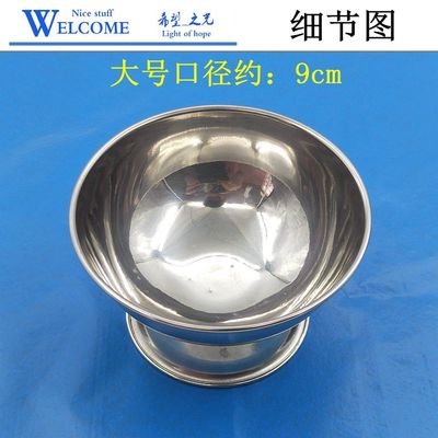 不锈钢白凡杯/明矾杯/明矾水煮硼砂/7CM/9CM/打金工具首饰器材