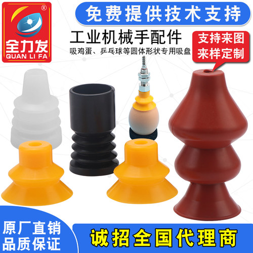 机械手吸盘工业真空吸盘吸鸡蛋 球型专用真空吸盘吸嘴硅胶气动
