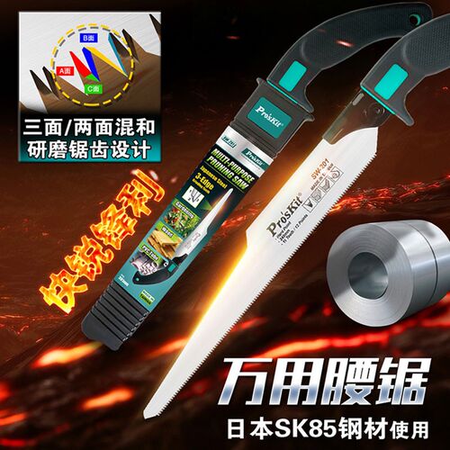 宝工 PK-4046G专业45件水电工维修工具组 家用工具组套PK-4046G2